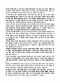 [강추][학업계획서] 한양대학교 데이터사이언스학부(심리뇌과학전공) 편입 학업계획서 7페이지