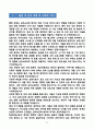 [강추][학업계획서] 한양대학교 데이터사이언스학부(심리뇌과학전공) 편입 학업계획서 8페이지