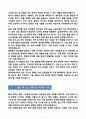 [강추][학업계획서] 한양대학교 기계공학부 편입학 학업계획서 7페이지