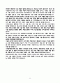[강추][학업계획서] 한양대학교 기계공학부 편입학 학업계획서 8페이지