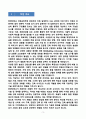 [강추][학업계획서] 한양대학교 건축공학부 편입학 학업계획서 3페이지