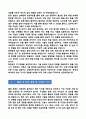 [강추][학업계획서] 한양대학교 건축공학부 편입학 학업계획서 7페이지