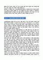 [강추][학업계획서] 한양대학교 건설환경공학과 편입학 학업계획서 4페이지