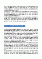 [강추][학업계획서] 한양대학교 건설환경공학과 편입학 학업계획서 5페이지