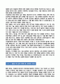 [강추][학업계획서] 한양대학교 건설환경공학과 편입학 학업계획서 7페이지
