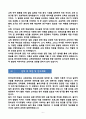 [강추][학업계획서] 한국외대 교육대학원 유아교육과 학업계획서 6페이지