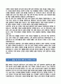 [강추][학업계획서] 한국외대 교육대학원 유아교육과 학업계획서 7페이지