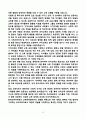 [강추][학업계획서] 한국외대 교육대학원 유아교육과 학업계획서 8페이지