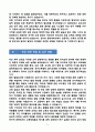 [강추][학업계획서] 중앙대학교 일반대학원 유아교육과 석사과정 학업계획서 5페이지