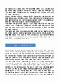 [강추][학업계획서] 중앙대학교 일반대학원 유아교육과 석사과정 학업계획서 6페이지