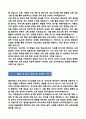 [강추][학업계획서] 중앙대학교 일반대학원 유아교육과 석사과정 학업계획서 7페이지