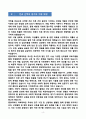 [강추][학업계획서] 중앙대학교 약학대학 편입학 학업계획서 4페이지