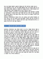[강추][학업계획서] 중앙대학교 약학대학 편입학 학업계획서 7페이지