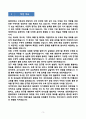[강추][학업계획서] 중앙대학교 수학과 편입 학업계획서 3페이지