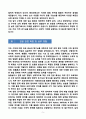 [강추][학업계획서] 중앙대학교 수학과 편입 학업계획서 5페이지