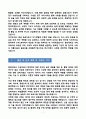 [강추][학업계획서] 중앙대학교 수학과 편입 학업계획서 7페이지