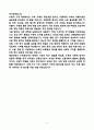 [강추][학업계획서] 중앙대학교 수학과 편입 학업계획서 8페이지
