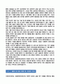 [강추][학업계획서] 이화여자대학교 식품공학전공 편입학 학업계획서 7페이지