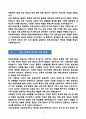 [강추][학업계획서] 이화여자대학교 대학원 체육교육학과 석사 학업계획서 4페이지