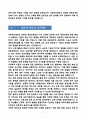[강추][학업계획서] 이화여자대학교 대학원 체육교육학과 석사 학업계획서 7페이지