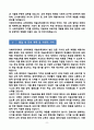 [강추][학업계획서] 이화여대대학교 교육대학원 미술교육과 학업계획서 8페이지