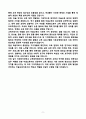 [강추][학업계획서] 이화여대대학교 교육대학원 미술교육과 학업계획서 9페이지
