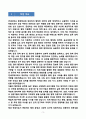 [강추][학업계획서] 연세대학교 행정학과 편입 학업계획서 3페이지