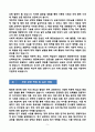 [강추][학업계획서] 연세대학교 행정학과 편입 학업계획서 5페이지
