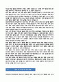 [강추][학업계획서] 연세대학교 행정학과 편입 학업계획서 6페이지