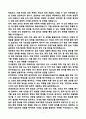 [강추][학업계획서] 연세대학교 행정학과 편입 학업계획서 7페이지