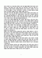 [강추][학업계획서] 연세대학교 행정학과 편입 학업계획서 9페이지