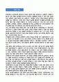 [강추][학업계획서] 연세대학교 편입학 교육학부 학업계획서 3페이지
