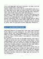 [강추][학업계획서] 연세대학교 편입학 교육학부 학업계획서 4페이지