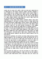 [강추][학업계획서] 연세대학교 편입학 교육학부 학업계획서 6페이지