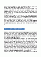 [강추][학업계획서] 연세대학교 편입학 교육학부 학업계획서 7페이지