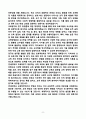[강추][학업계획서] 연세대학교 편입학 교육학부 학업계획서 8페이지