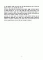 [강추][학업계획서] 연세대학교 편입학 교육학부 학업계획서 10페이지