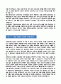 [강추][학업계획서] 연세대학교 편입학 간호학과 학업계획서 4페이지