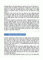 [강추][학업계획서] 연세대학교 편입학 간호학과 학업계획서 8페이지