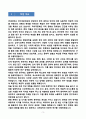 [강추][학업계획서] 연세대학교 편입 국어국문학과 학업계획서 3페이지