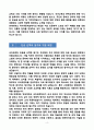 [강추][학업계획서] 연세대학교 편입 국어국문학과 학업계획서 4페이지