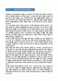 [강추][학업계획서] 연세대학교 편입 국어국문학과 학업계획서 7페이지