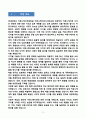 [강추][학업계획서] 연세대학교 커뮤니케이션대학원 커뮤니케이션디자인과 학업계획서 3페이지