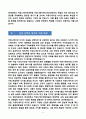 [강추][학업계획서] 연세대학교 커뮤니케이션대학원 커뮤니케이션디자인과 학업계획서 4페이지