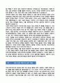 [강추][학업계획서] 연세대학교 커뮤니케이션대학원 커뮤니케이션디자인과 학업계획서 5페이지