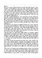 [강추][학업계획서] 연세대학교 커뮤니케이션대학원 커뮤니케이션디자인과 학업계획서 6페이지