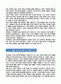 [강추][학업계획서] 연세대학교 커뮤니케이션대학원 커뮤니케이션디자인과 학업계획서 8페이지