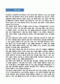 [강추][학업계획서] 연세대학교 의과대학 학사편입 학업계획서 3페이지