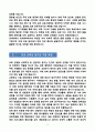 [강추][학업계획서] 연세대학교 의과대학 학사편입 학업계획서 4페이지