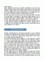 [강추][학업계획서] 연세대학교 의과대학 학사편입 학업계획서 7페이지